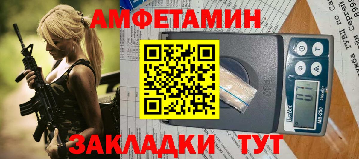Amphetamine  Вход с VPN  Прохладный  Amphetamine VHQ 