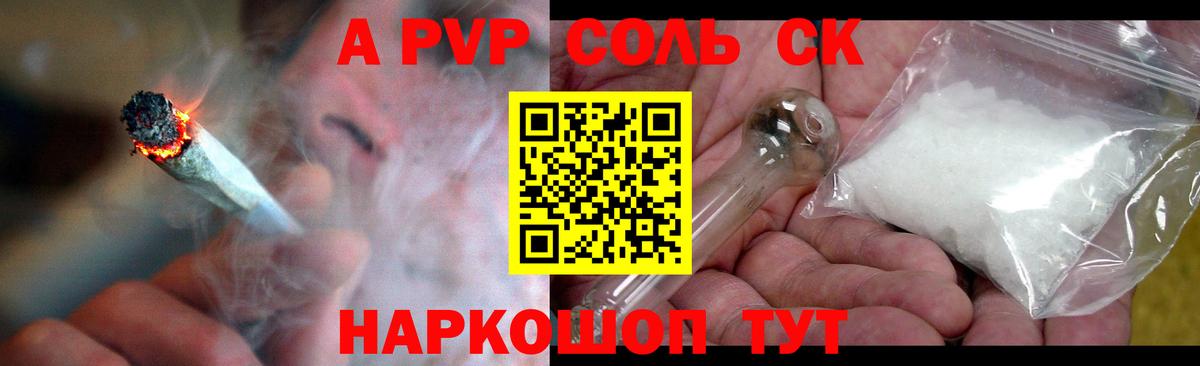 Alpha PVP СК КРИС  A PVP Соль  Вход с VPN  Прохладный  APVP  A-PVP крисы CK 