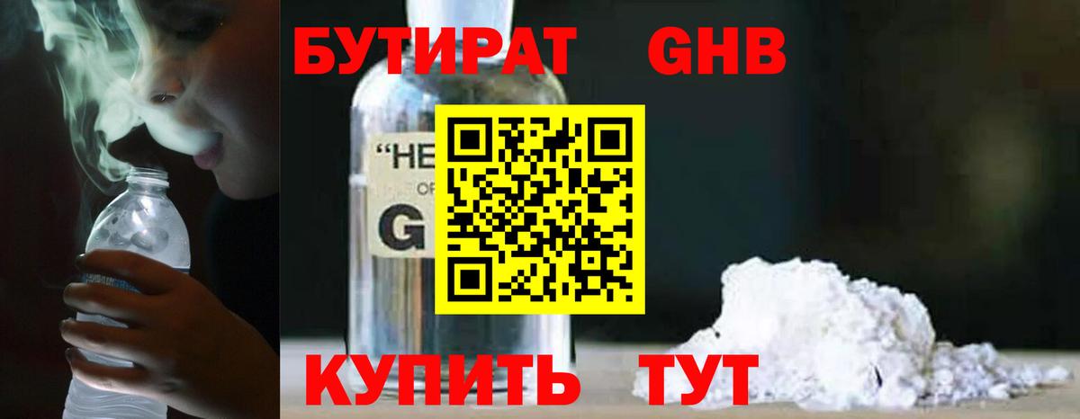 Прохладный  Бутират буратино  Вход с VPN 