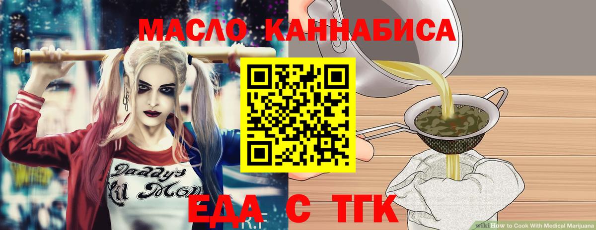 Еда ТГК марихуана  Вход с VPN  Прохладный 