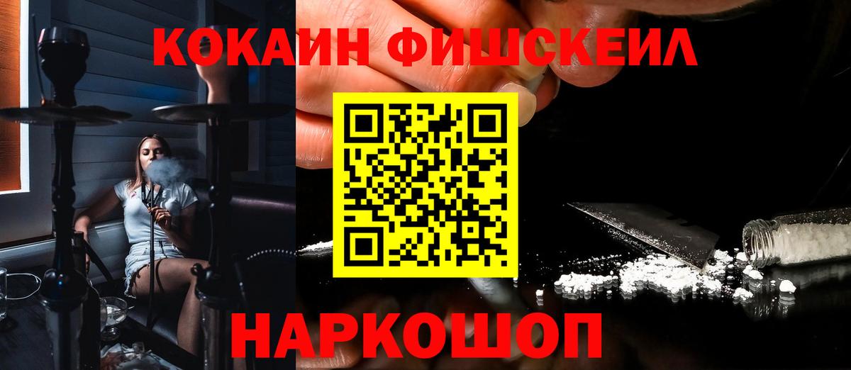 Кокаин 99% Прохладный