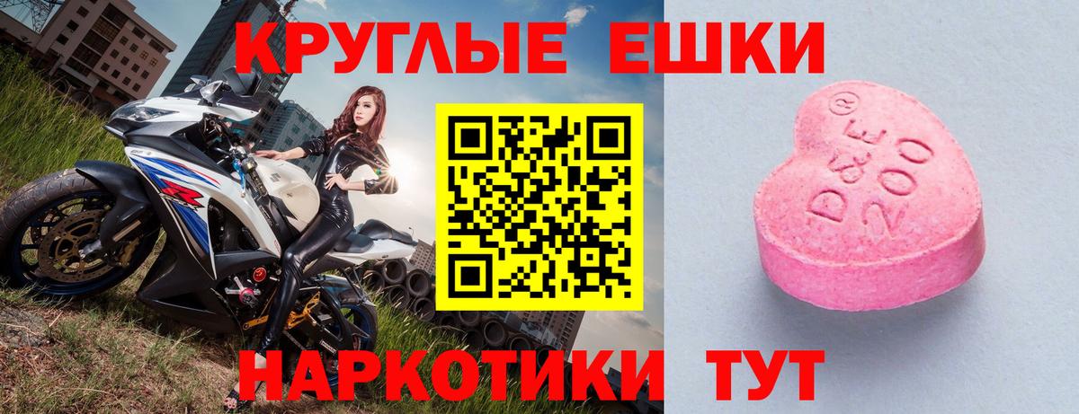 Ecstasy  ЭКСТАЗИ mix  Прохладный  Вход с VPN  Экстази MDMA 