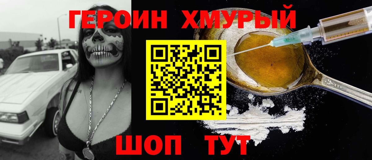 ГЕРОИН VHQ Прохладный