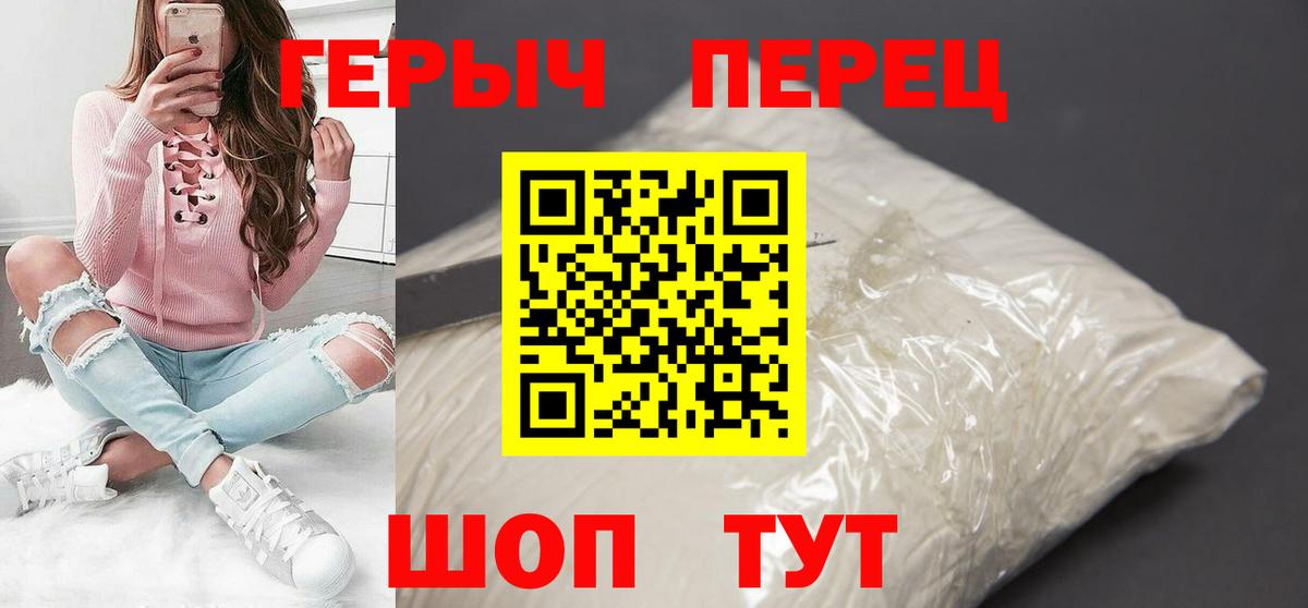 Героин  Вход с VPN  Прохладный  ГЕРОИН афганец 