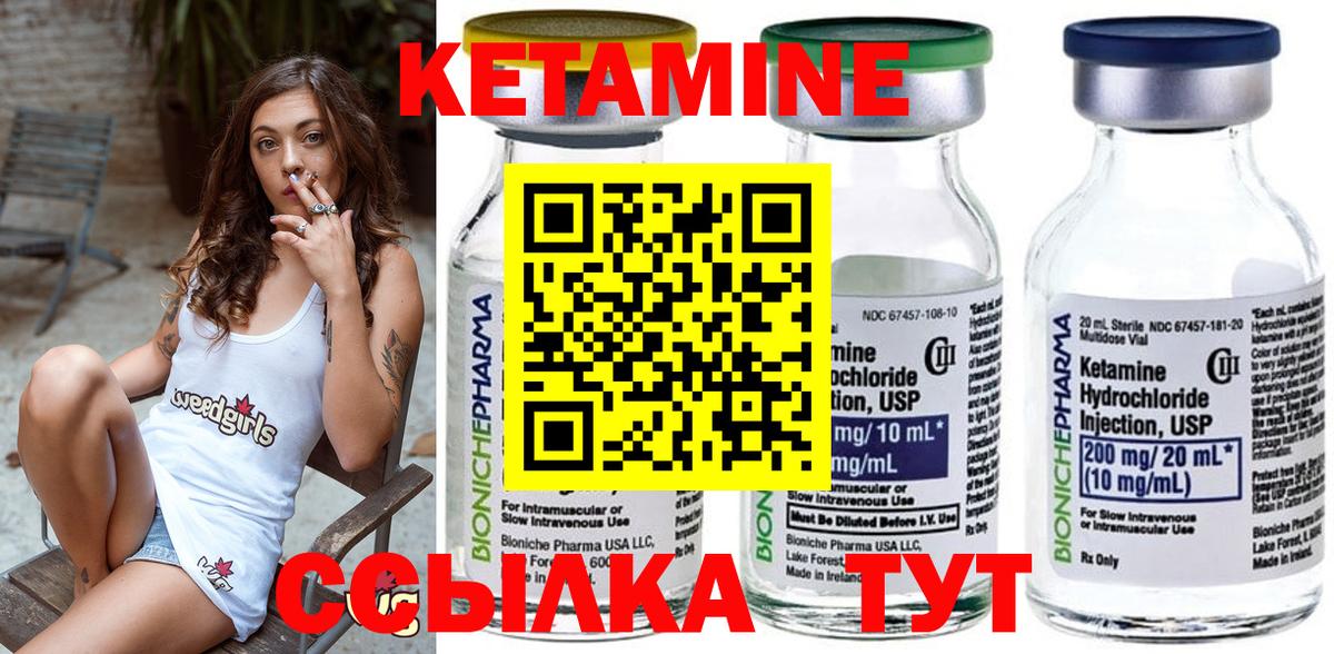 КЕТАМИН ketamine  Вход с VPN  Прохладный 