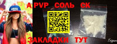 соль ск Рыбинск