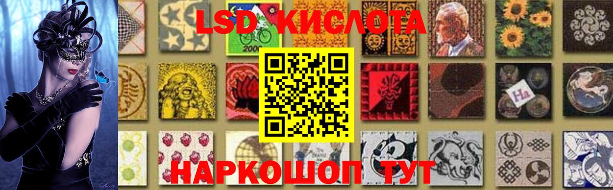 Лсд 25 экстази кислота  Вход с VPN  Прохладный 