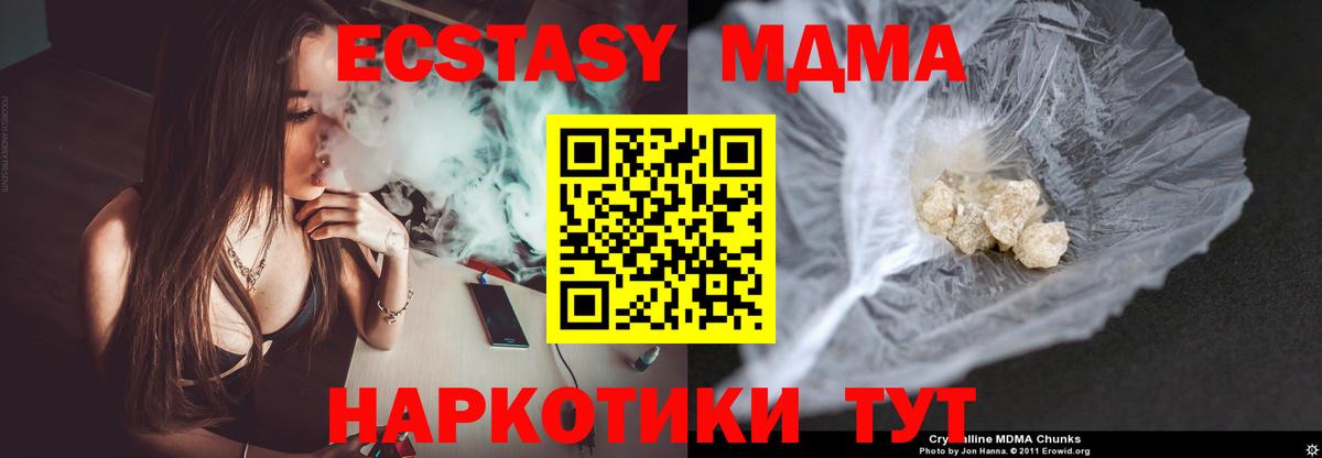 МДМА crystal  Вход с VPN  MDMA crystal  Прохладный 