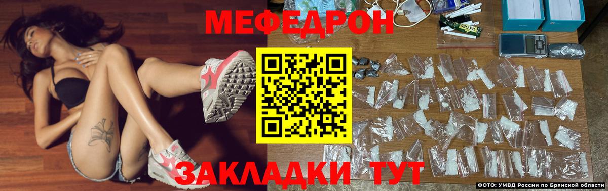 Мефедрон мука  Вход с VPN  Мефедрон  Меф кристаллы  Прохладный 