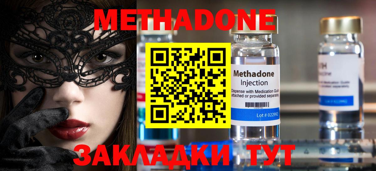 МЕТАДОН мёд  мориарти официальный сайт  Метадон мёд  Прохладный  Вход с VPN 