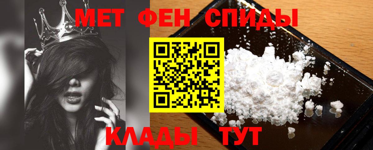 Первитин витя Прохладный