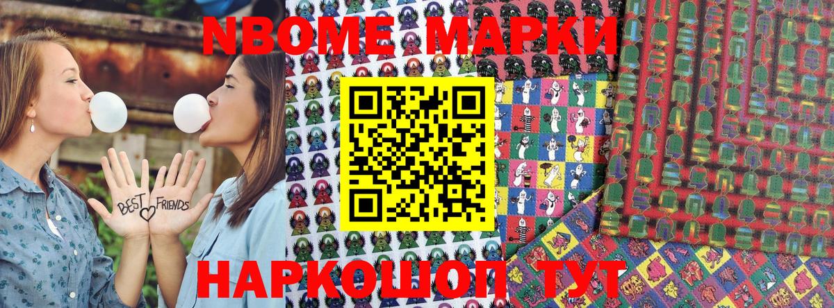 Марки 25I-NBOMe 1,8мг  Марки 25I-NBOMe 1,8мг  Вход с VPN  Прохладный 