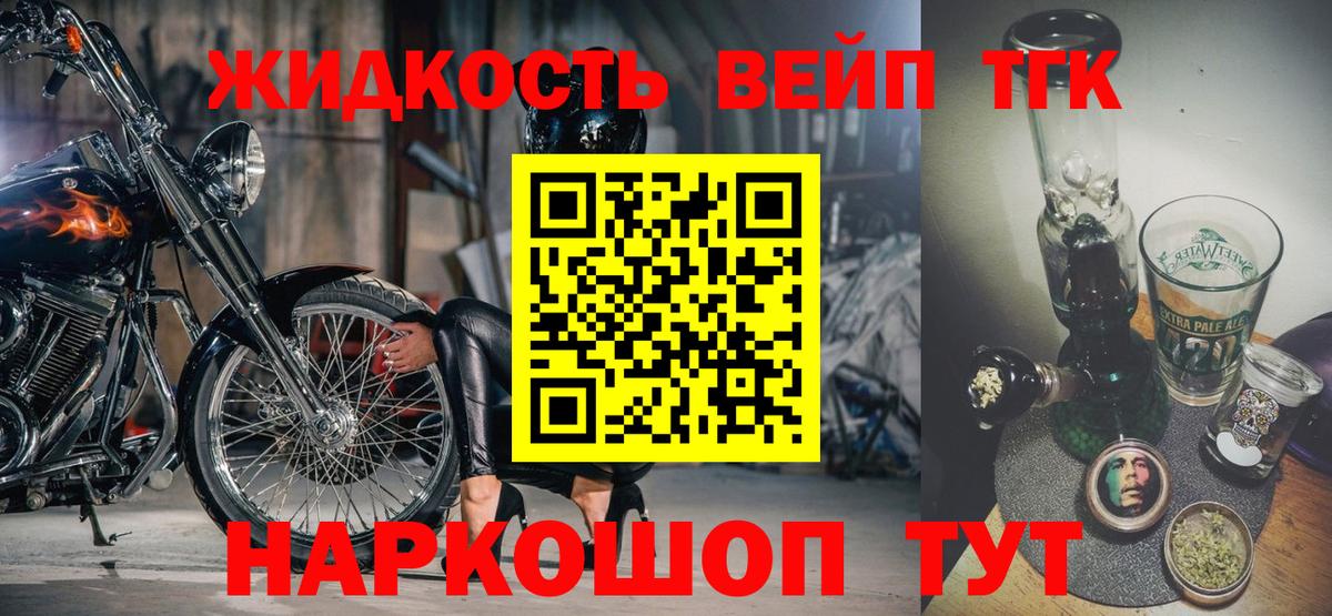 Дистиллят ТГК вейп  Дистиллят ТГК жижа  Прохладный  Вход с VPN 