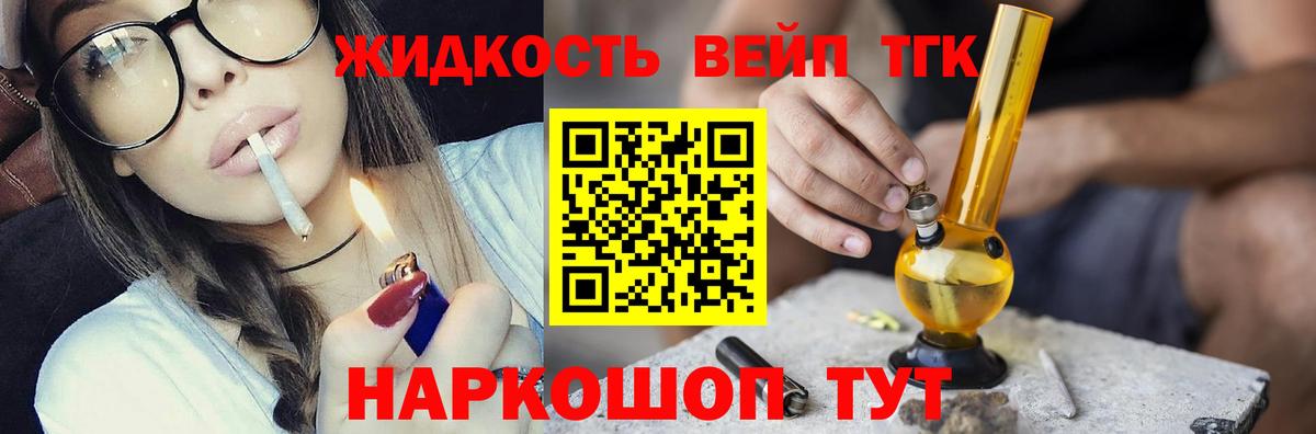 Дистиллят ТГК гашишное масло Прохладный
