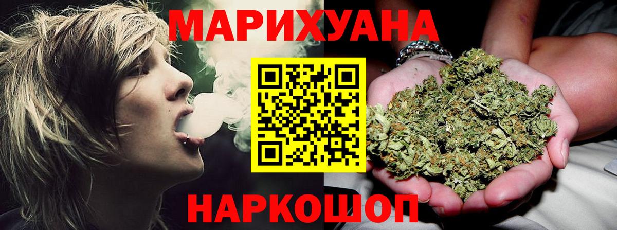 Канабис White Widow  Бошки марихуана планчик  Прохладный  Вход с VPN 